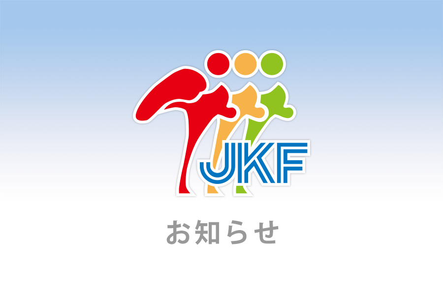 Read more about the article 第2回全国学校空手道コンクール開催のお知らせ